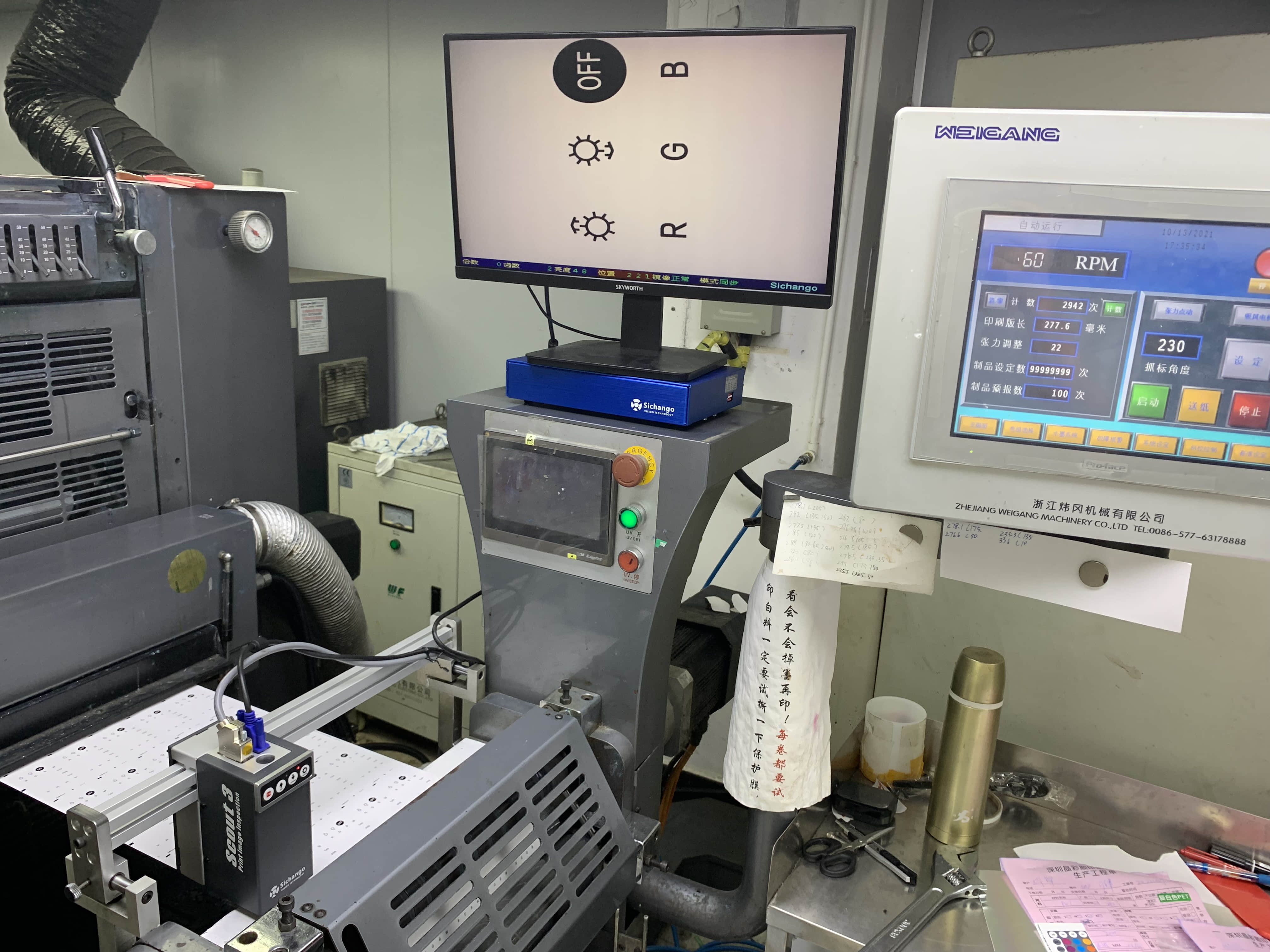 Advanced Machine Vision System for Flexo & Offset Printing | Computer Vision Inspection icon