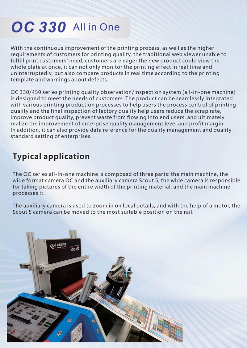 Maximize Quality Control with the SICHANGO OC330 100% Printing Surface Inspection System